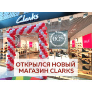 Компания SOHO FASHION открыла новый магазин CLARKS в Москве 