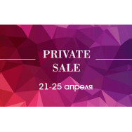 Не пропустите «Private Sale»!